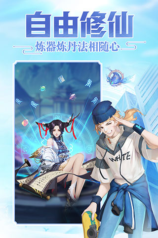 超凡之路安卓最新版截图1
