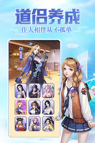 超凡之路安卓最新版截图1