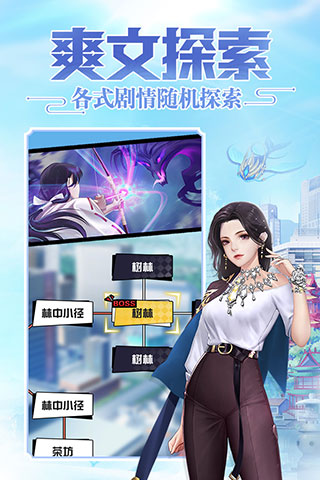 超凡之路安卓最新版截图1