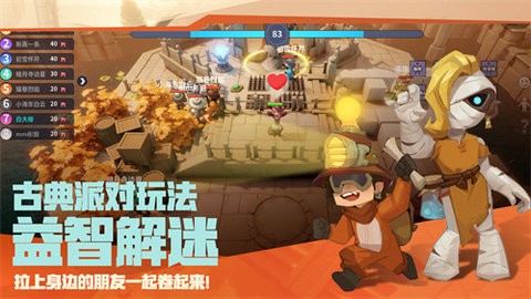 古堡派对免费截图1