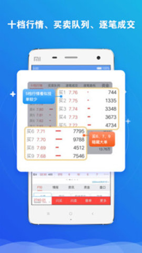 东北大智慧截图3