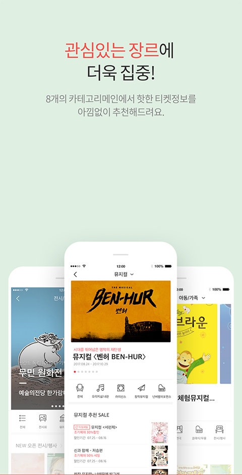 interpark global截图3