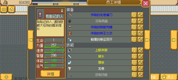 武器店物语截图1