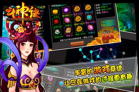斗神诀截图1