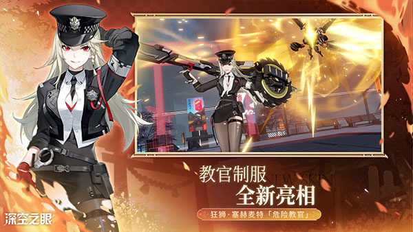 深空之眼手游截图1