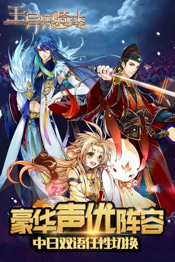 王与异界骑士截图1