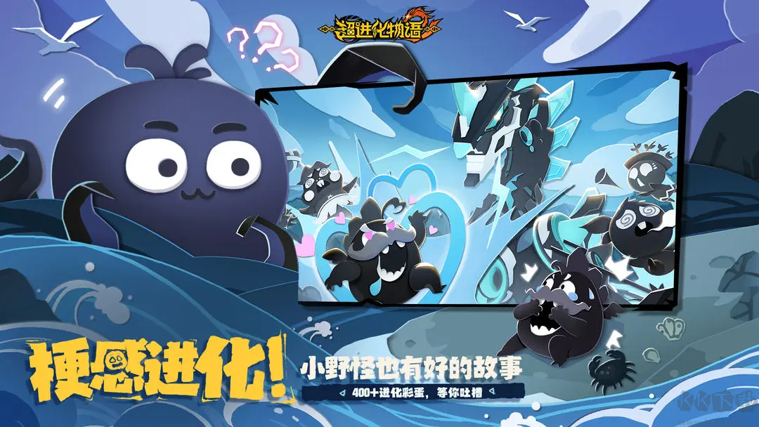 超级进化物语截图1