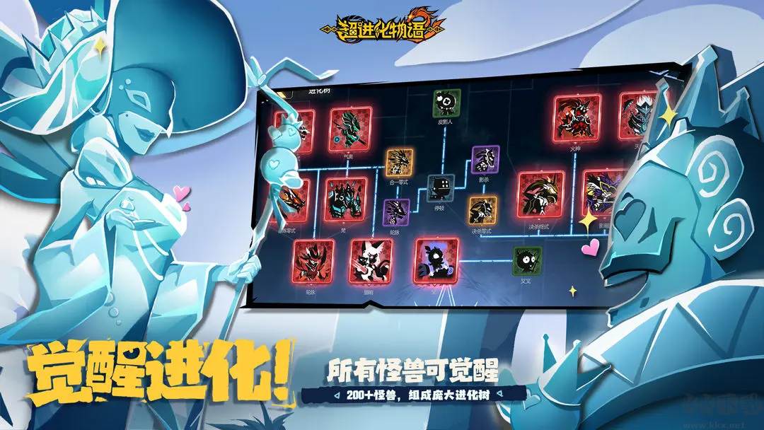 超级进化物语截图1