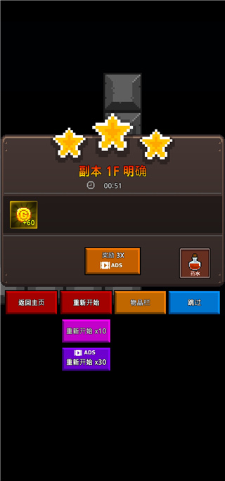 地下城与像素英雄截图1