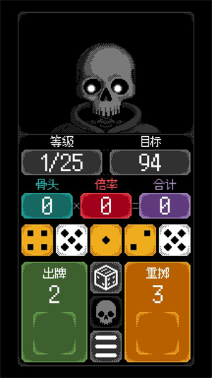 卡尔玛之骰截图1