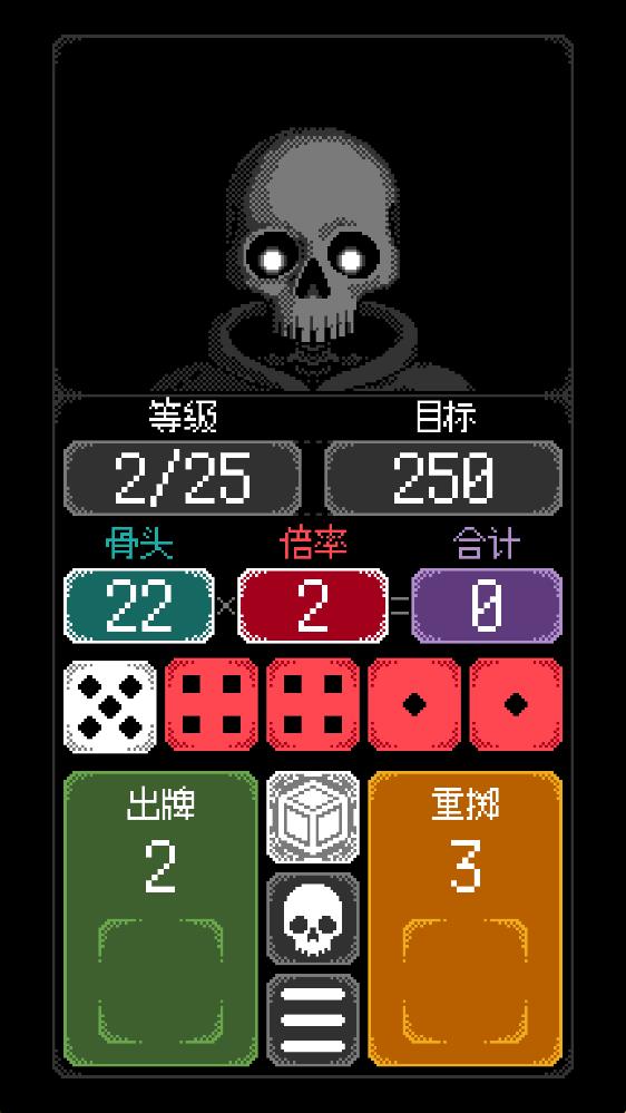 卡尔玛之骰截图1