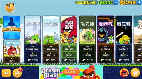 愤怒的小鸟下载截图1