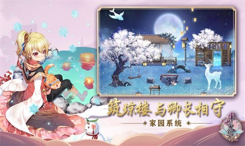 半世界之旅截图1