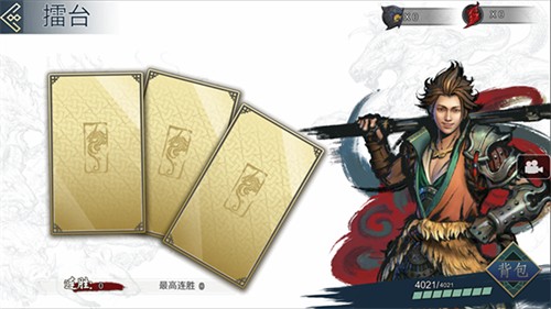 十三煞截图1