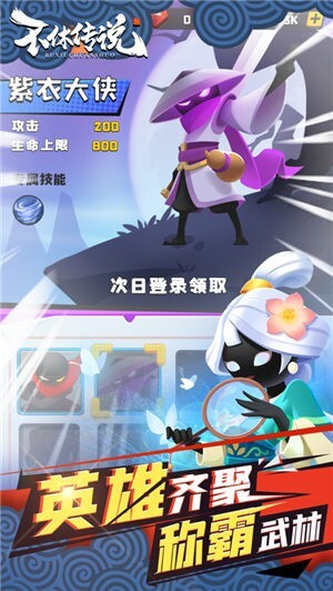 不休传说截图1