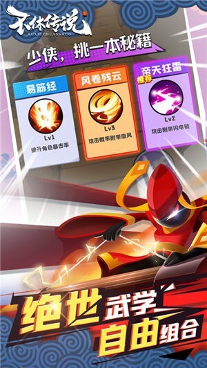 不休传说截图1