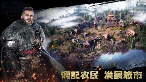 维京崛起截图1