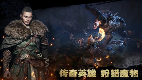 维京崛起截图1
