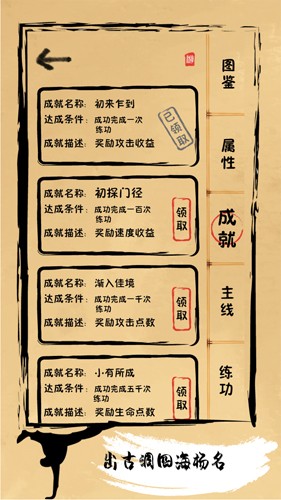 我练功发自真心截图1