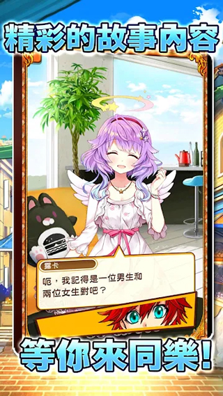 白猫project截图1
