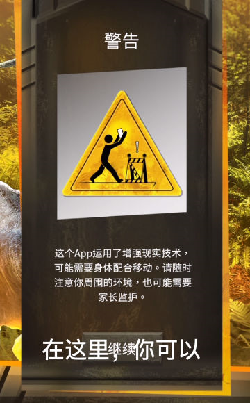 侏罗纪世界真相截图1