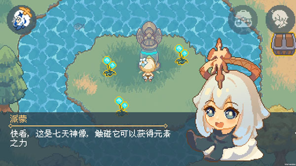 像素原神截图1