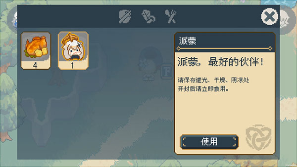 像素原神截图1