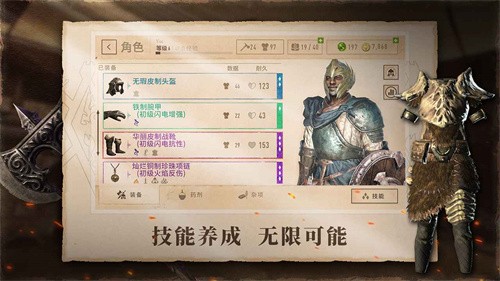 上古卷轴刀锋截图1