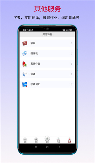 读书宝手机版截图4