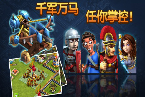 帝国时代1截图1