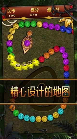 丛林祖玛截图1