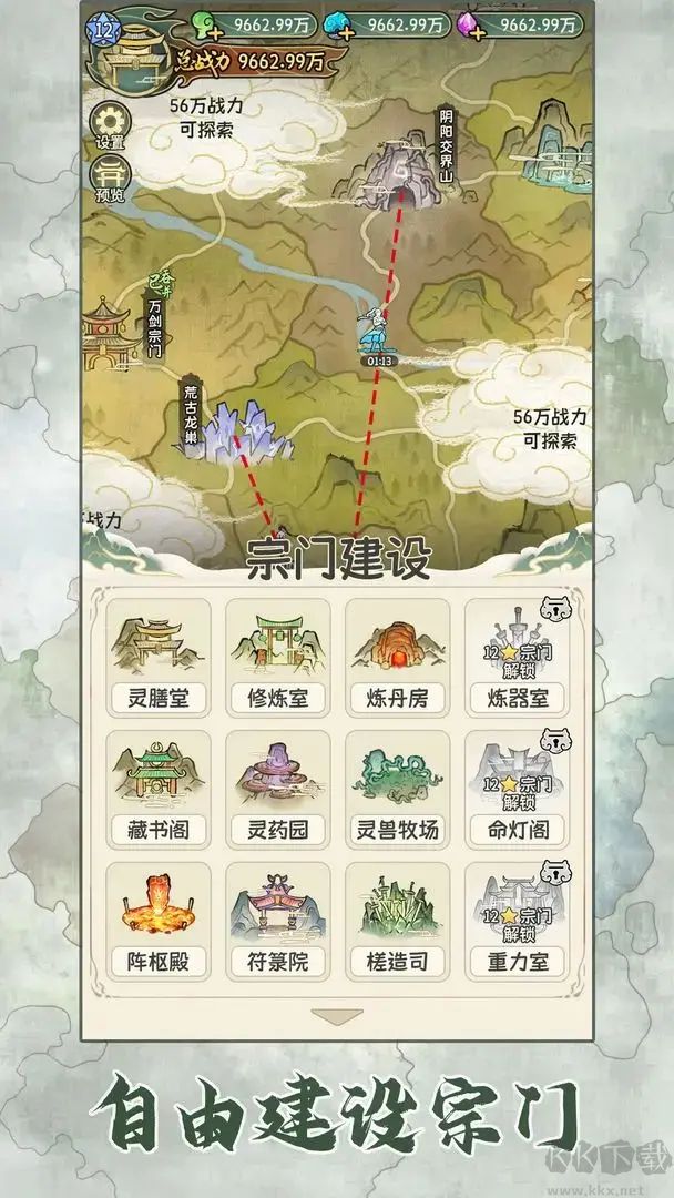 修仙大陆模拟器截图1