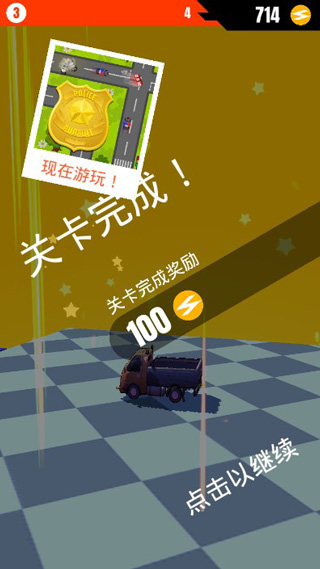 飘逸车车截图1