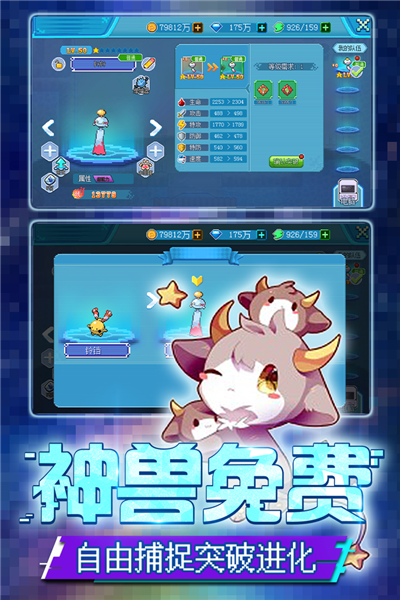 口袋新世代手游截图1