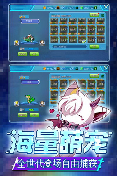 口袋新世代手游截图1