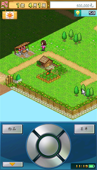 大空庄园截图1