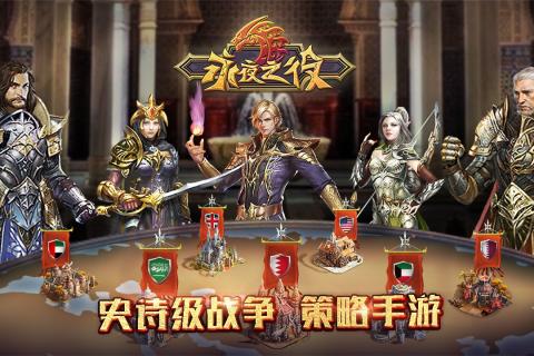 永夜之役截图1