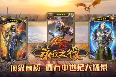 永夜之役截图1
