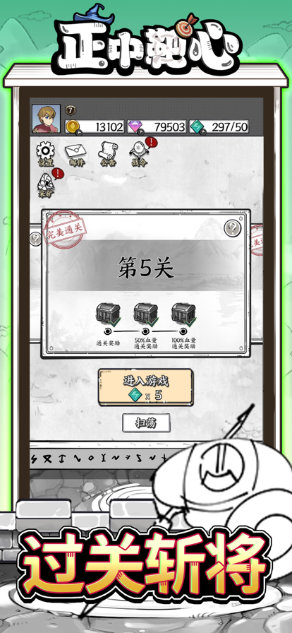 国王指意截图1