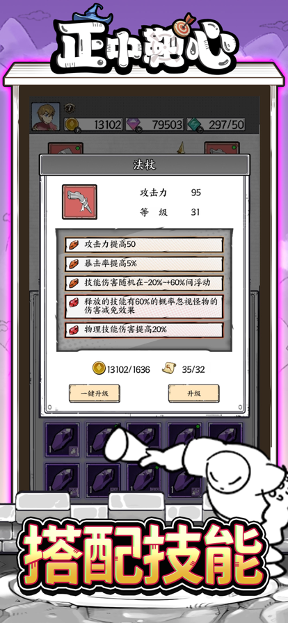 国王指意截图1