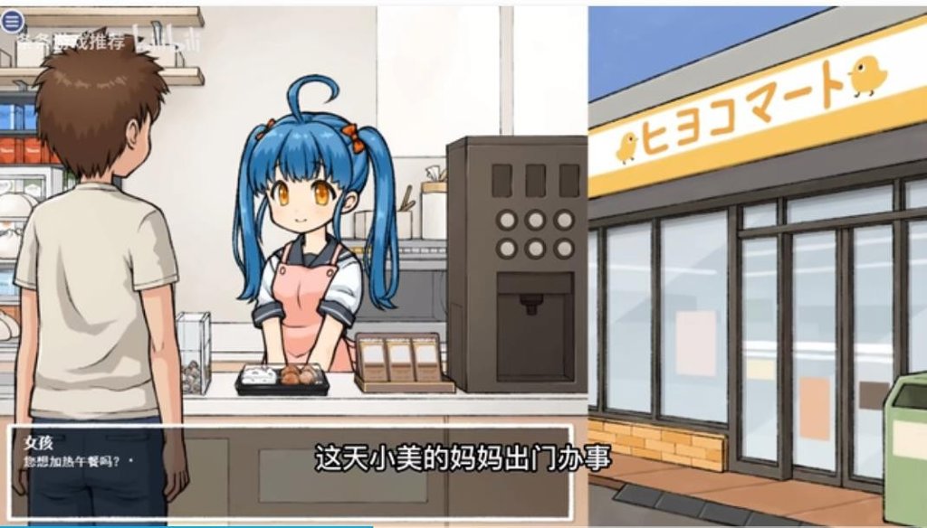 透明人间截图1