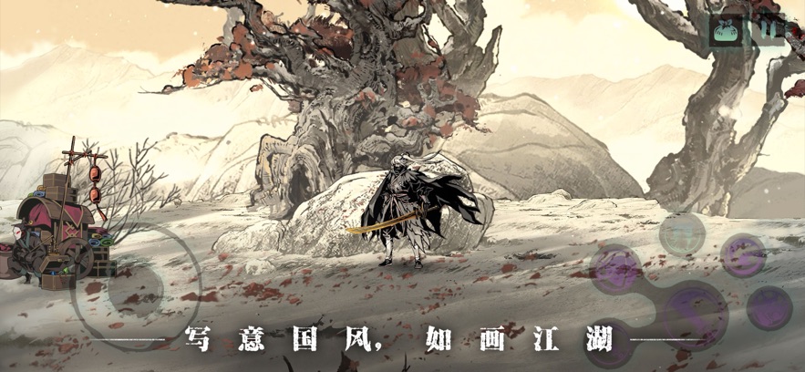 影之刃3手游截图1