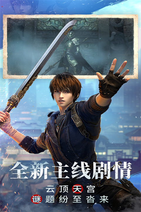 新盗墓笔记手游截图1