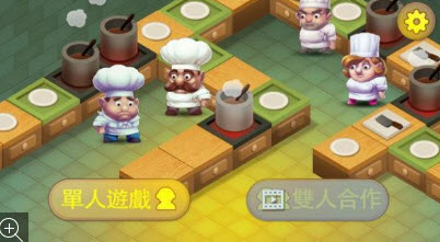 疯狂厨房2截图1