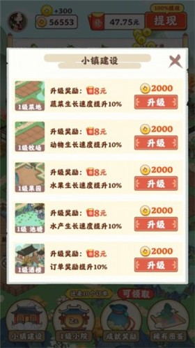 江南小院截图1