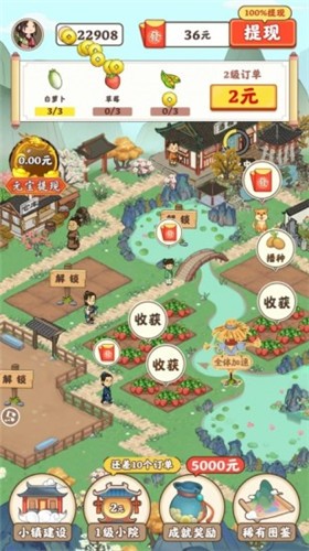 江南小院截图1