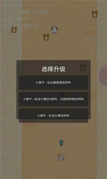 阿猫阿狗手游截图1