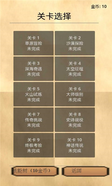 阿猫阿狗手游截图1