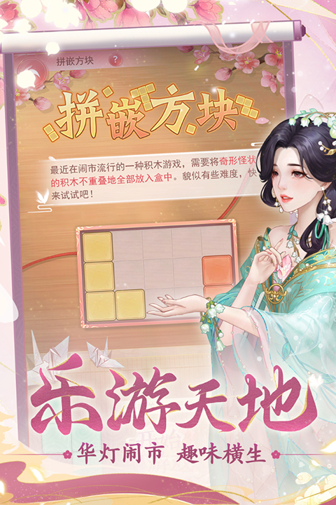 花之舞手游截图1