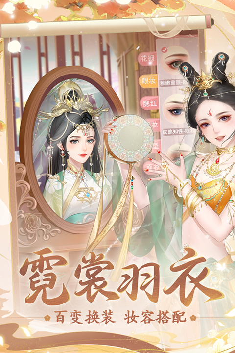 花之舞手游截图1